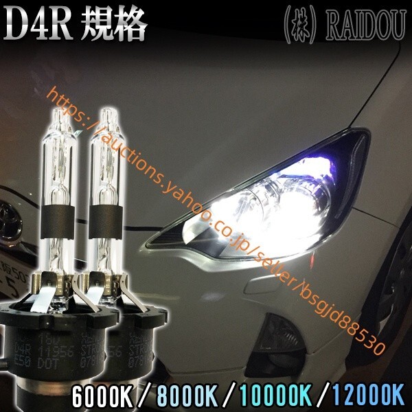 タント H17.6-H19.11 L350S?L360S ヘッドライト D4R バルブ 純正交換タイプ ロービーム HID仕様車 車検対応 tanto 42hid-d4r拍卖