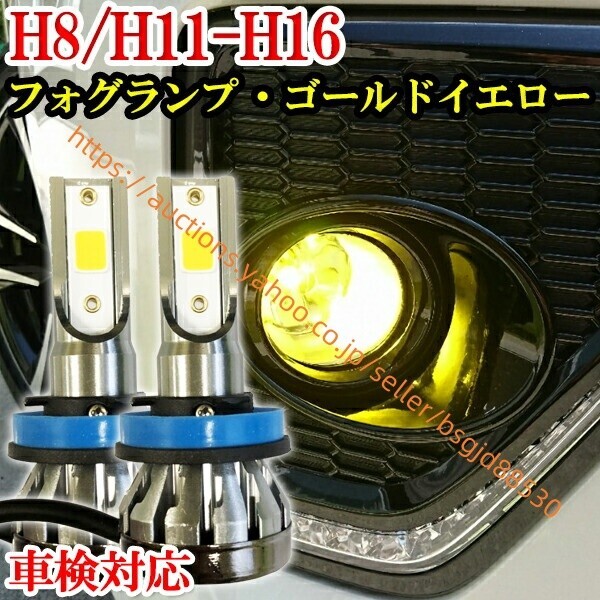 エブリィワゴン H22.5-H27.1 DA64系 フォグランプ LED H8 H11 H16 3000k イエロー 335led-short-h8h11h16-3000k拍卖