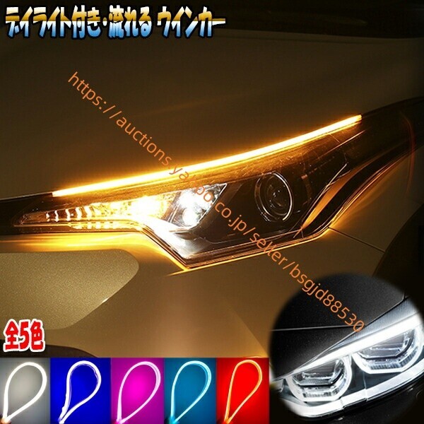 プリウス ZVW50 流れるウインカー LED シーケンシャル 100flow-winker拍卖