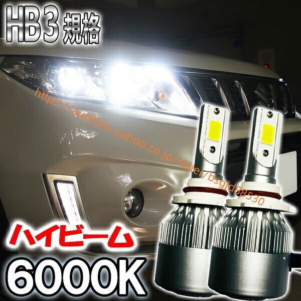 アルファード ATH/ANH/GGH20系 ヘッドライト ハイビーム LED HB3 9005 車検対応 H23.11-H26.12 40led-7600lm-hb3-6000k拍卖