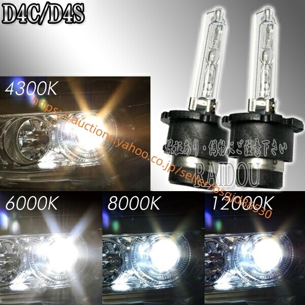 アルト ワークス H27.12- HA36S ヘッドライト D4C D4S バルブ 純正交換タイプ ロービーム HID仕様車 車検対応 85hid-d4s拍卖