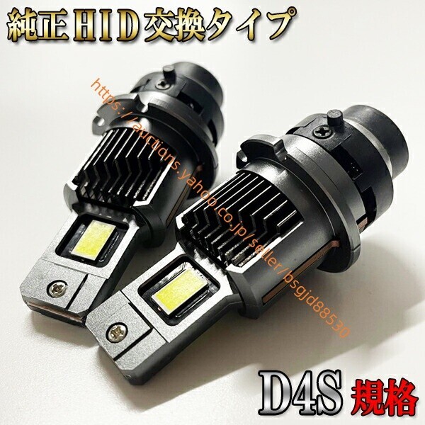 ヴェルファイア H23.11-H26.12 ATH/ANH/GGH20系 D4S LED ヘッドライト 純正交換タイプ ロービーム 6000K ホワイト 30-d4s-led拍卖