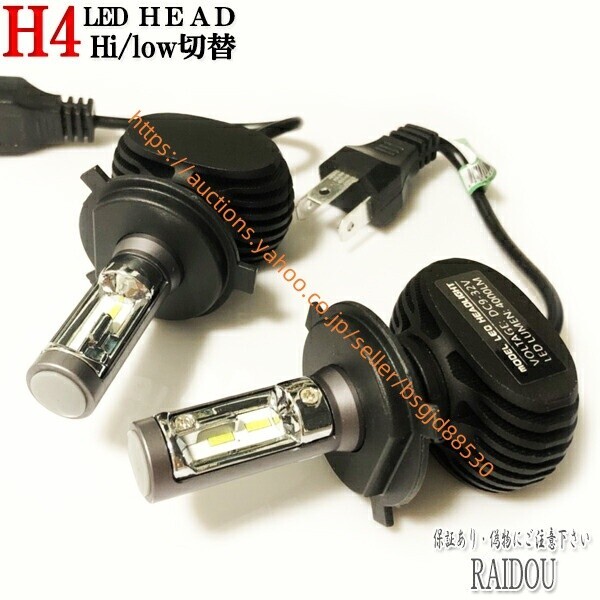 アルト ラパン H20.11-H27.5 HE22S ヘッドライト LED H4 Hi/Lo ファンレス 車検対応 684led-h4-fanresu拍卖