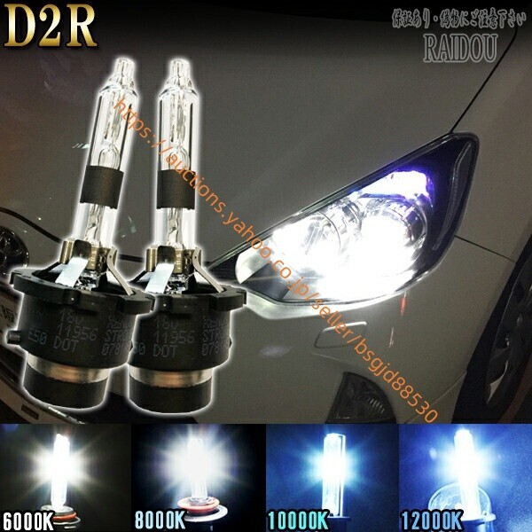 インテグラ H13.7-H16.8 DC5 ヘッドライト D2R ロービーム HID 車検対応 97hid-d2r拍卖