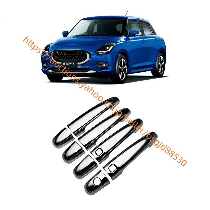 スイフト スイフト ZDEDS ZCDDS XG MZ MX 取っ手カバー ノブ Nセット ドレスアップ メッキ鏡面 カーボン調仕上げ zga-2408拍卖