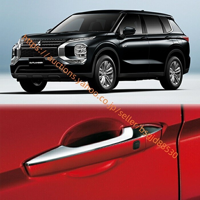 三菱 新型アウトランダーPHEV GN0W ドアハンドルカバー 取っ手カバー ノブ Nセット ドレスアップ メッキ 鏡面仕上 2105拍卖