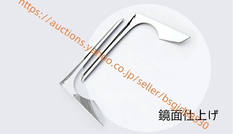 レクサス・RX270 RX300 RX450h フロント フォグランプ ガーニッシュ フレーム 2個 鏡面仕上げ 5607拍卖