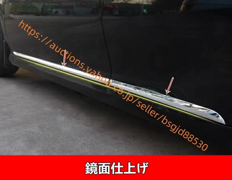 カムリ70系 G X サイドドアアンダーガーニッシュ 鏡面仕上げ 4P 2304拍卖