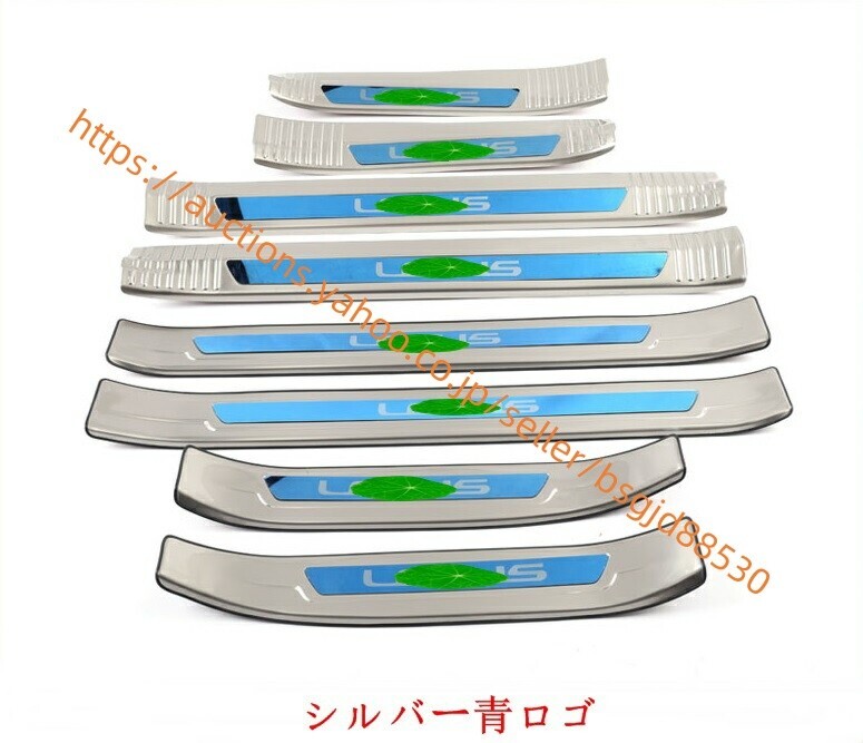 レクサス・NX200/300H/200T ステップガーニッシュ スカッフ ステップ キッキング プレート パネル 8P 2色選択 6613拍卖
