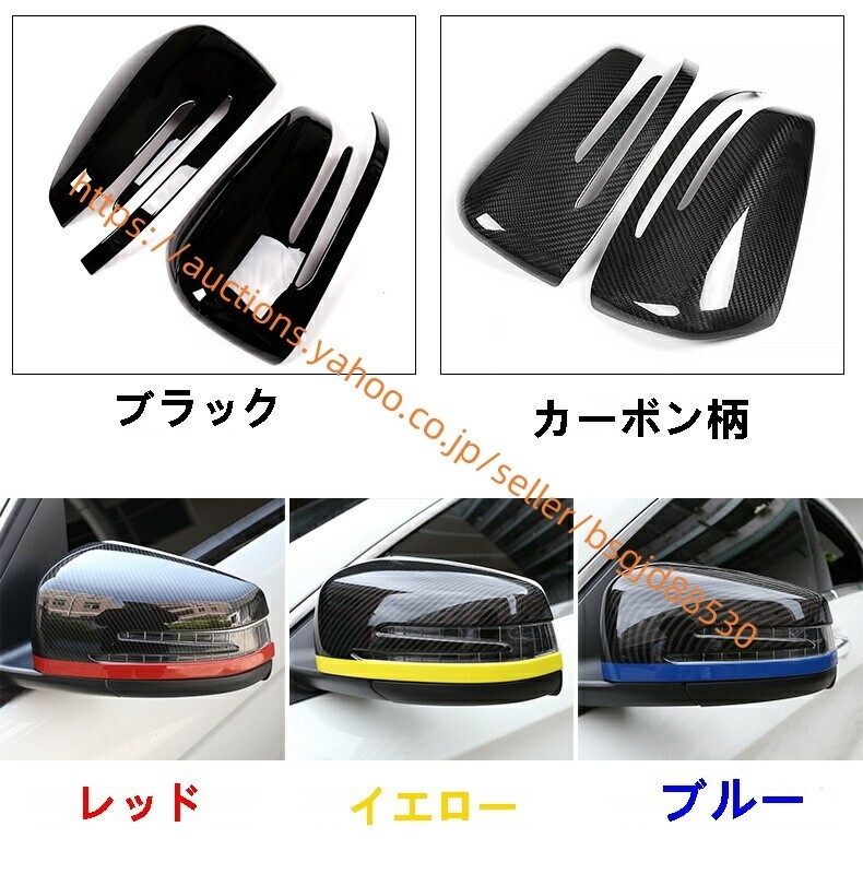 メルセデス・ベンツ A/B/C/E/S/CLA/GLA/GLKクラス アウターミラー 2個 5色可選 9483拍卖