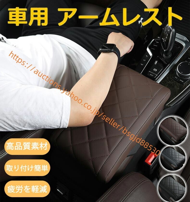 ドアアームレスト アームカバー/アームレスト アームレストカバー 肘置きカバー カーアームレストカバー car-421拍卖