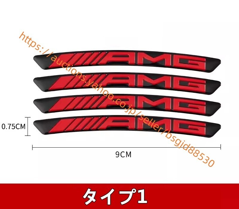 メルセデス・ベンツ 汎用 リムステッカー ホイールリム エンブレム アルミ合金製 4P 4種選択 1959拍卖