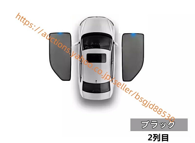 トヨタ・アルファード/ヴェルファイア 30系 2列目 ウィンドウ サンシェード 日よけ サイドガーニッシュ カーシェード 2P 9218拍卖