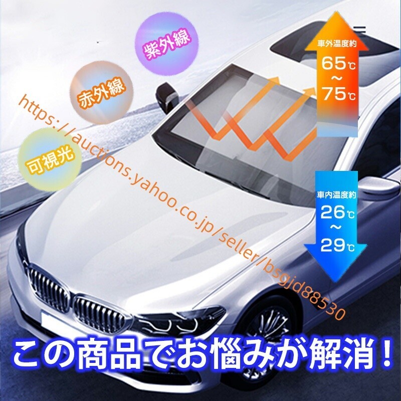 サンシェード フロント 軽自動車 ロール スクリーン ロール式 伸縮 フロントサンシェード 遮光 日よけ 折りたたみ car-368拍卖