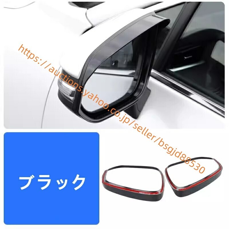 サイド アウターミラー ドアミラー パーツトヨタ・新型ハリアー 80系 2P 3色選択 ABS製 80系 TOYOTA HARRIER 6049拍卖