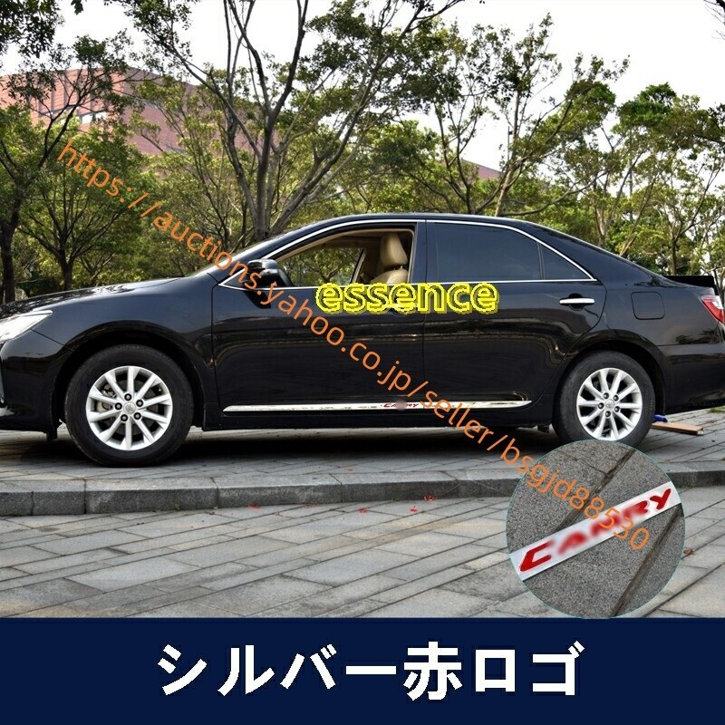 トヨタ・カムリ50系 前期 後期 CAMRY ドア衝突防止ストリップ ドアパネルスパンコールボディ外装変更 0051拍卖