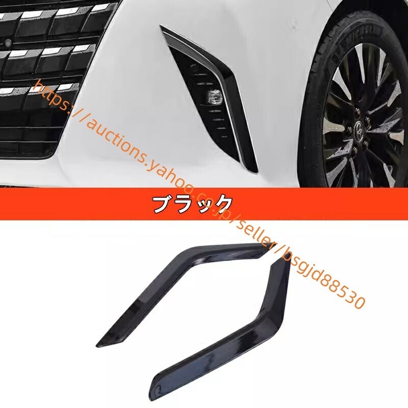 トヨタ・アルファード/ヴェルファイア 40系 フロントフォグライトカバー フォグライトカバー フレーム 2P 2色可選 4526拍卖