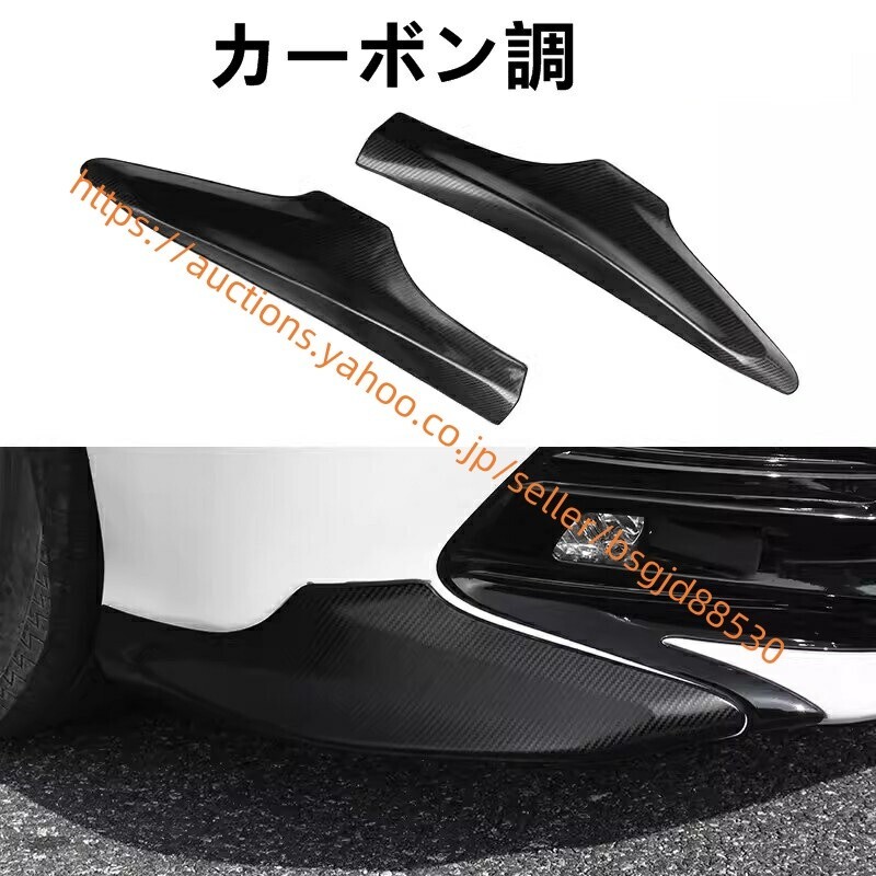 トヨタ・カムリ XV70系 フロント バンパー スポイラー フレーム 保護 ステンレス製 2P 3色選択 5052拍卖