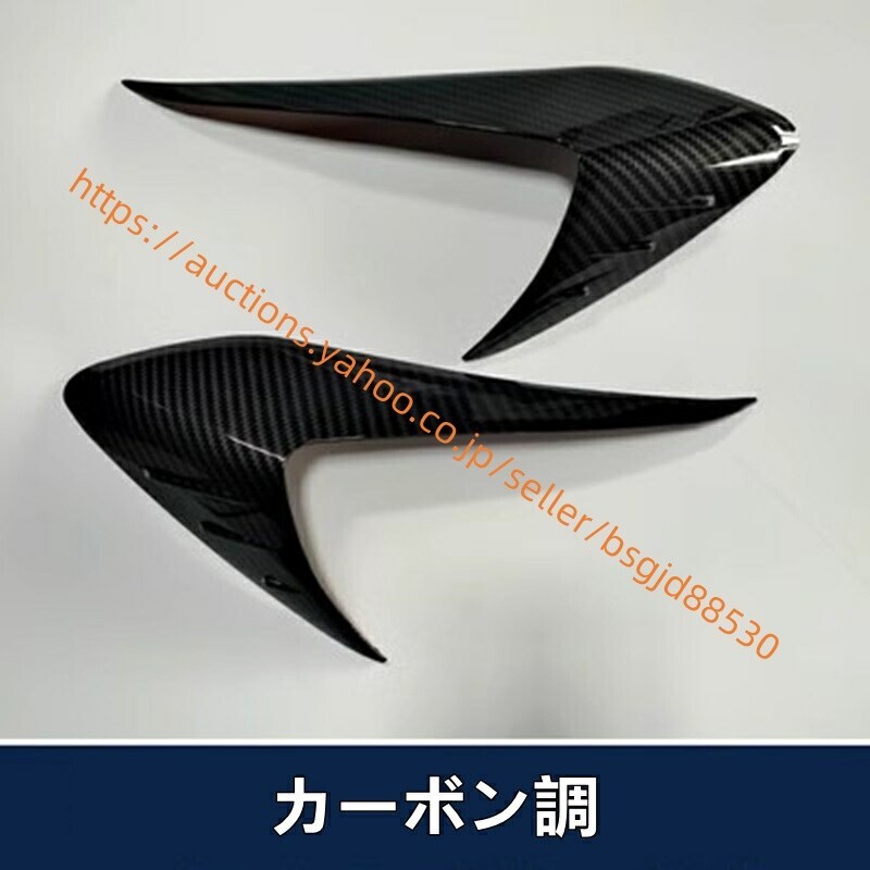 スバル・XV GP系 フロント ヘッドライト眉毛 トリム ABS製 2P カーボン調 4425拍卖