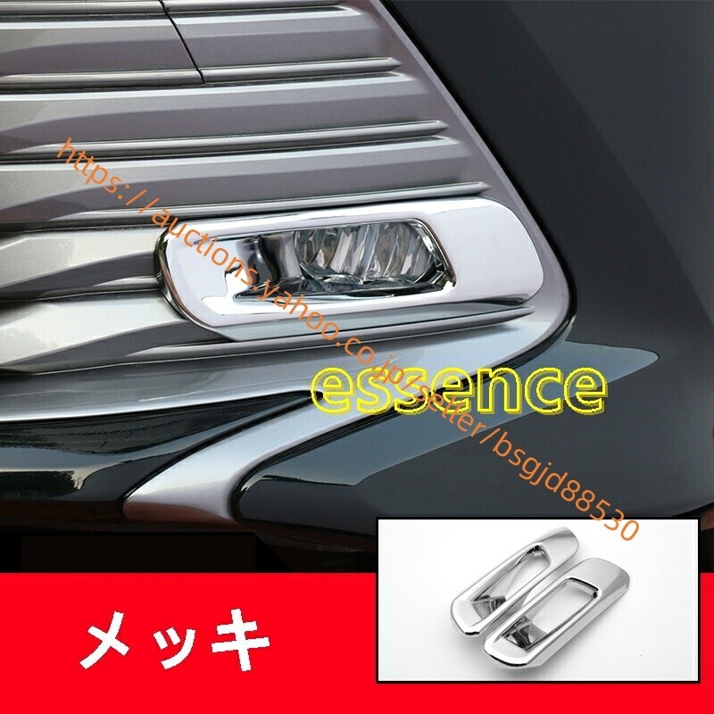 トヨタ・カムリ70系フロントフォグランプカバー フロントフォグランプフレームトリム 9541拍卖