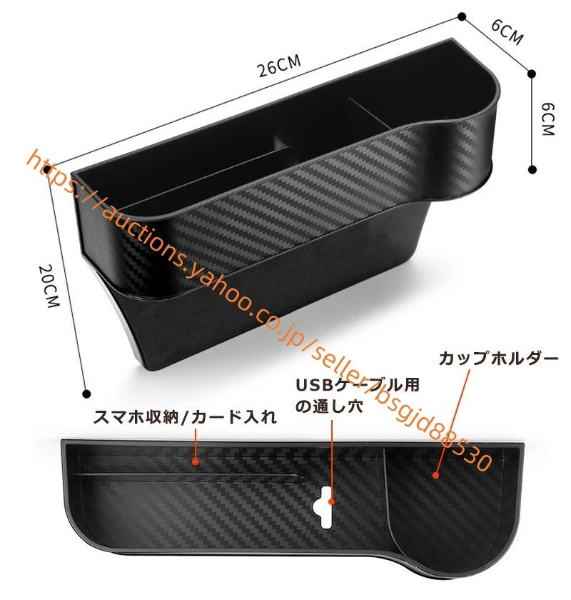 車載 サイド 収納 ボックス 2点セット シートポケット コンソール カップホルダー 多機能 隙間 小物 整理 car-290拍卖