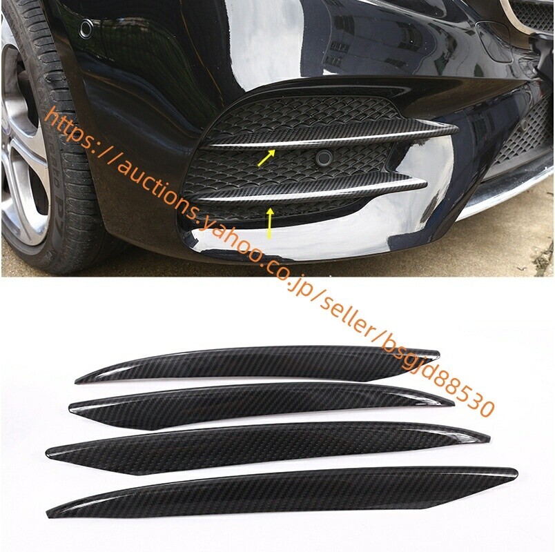 メルセデス・ベンツ Eクラス W213 フロント バンパー トリム エアロ スポイラー 4P 3色選択 2484拍卖