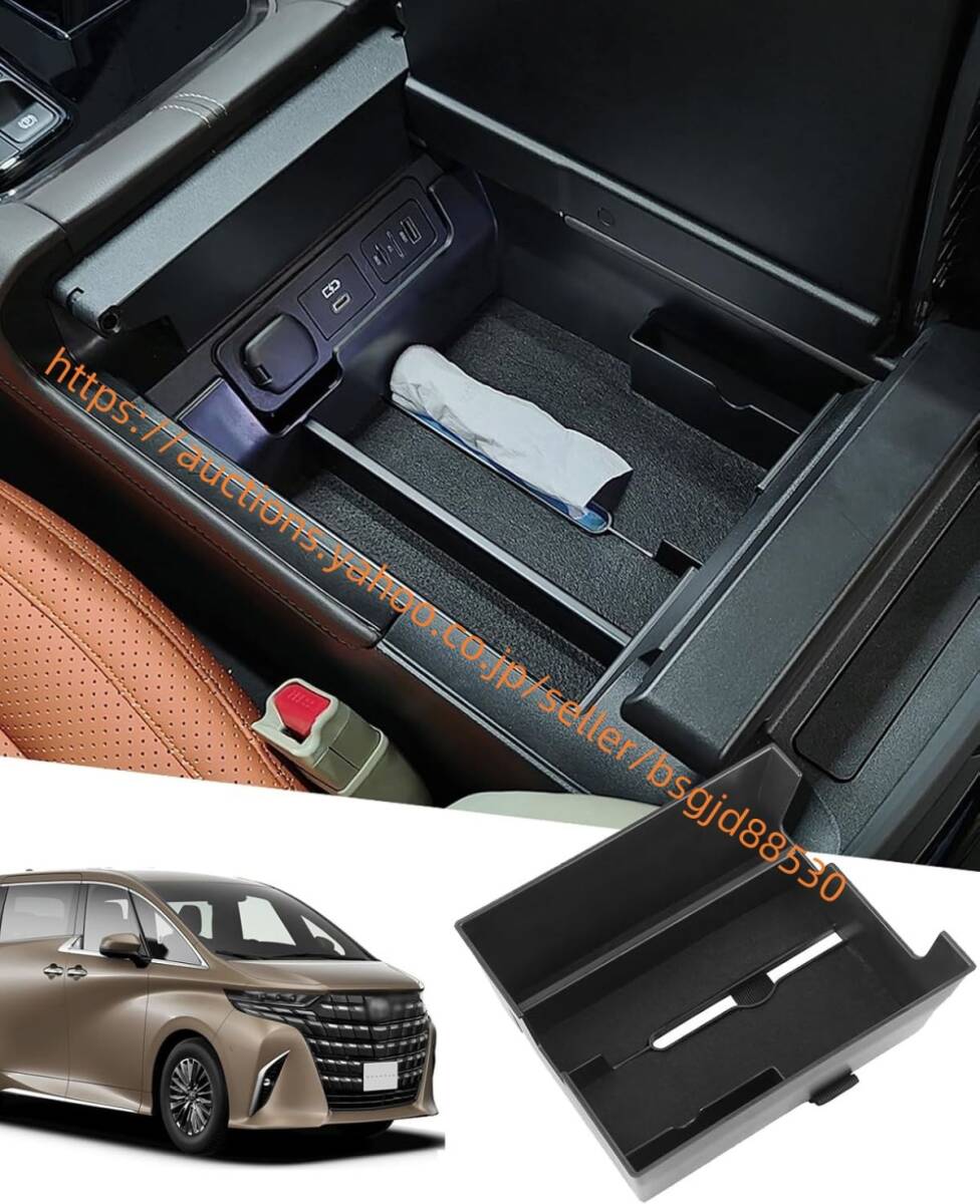 アルファード40系 AAHH40W AAHH45W ヴェルファイア40系 コンソールボックス コンソールトレイ ガタガタ音なし car-373拍卖