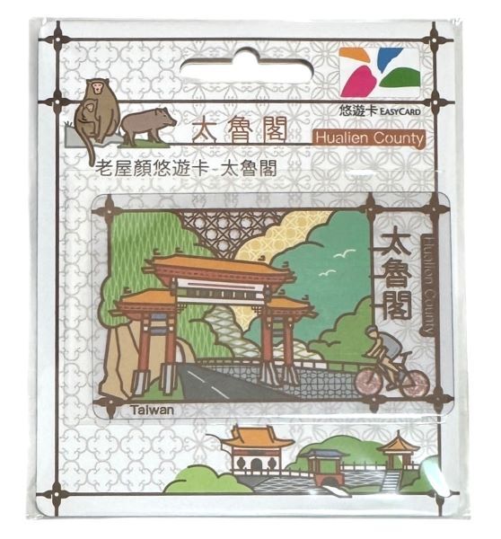 国内発送 台湾 悠遊カード 老屋顔 太魯閣 国家公園 タロコ カード MRT IC 交通 電車 バス 旅行 地下鉄 Ubike 自転車 メトロ EASY CARD 新品拍卖