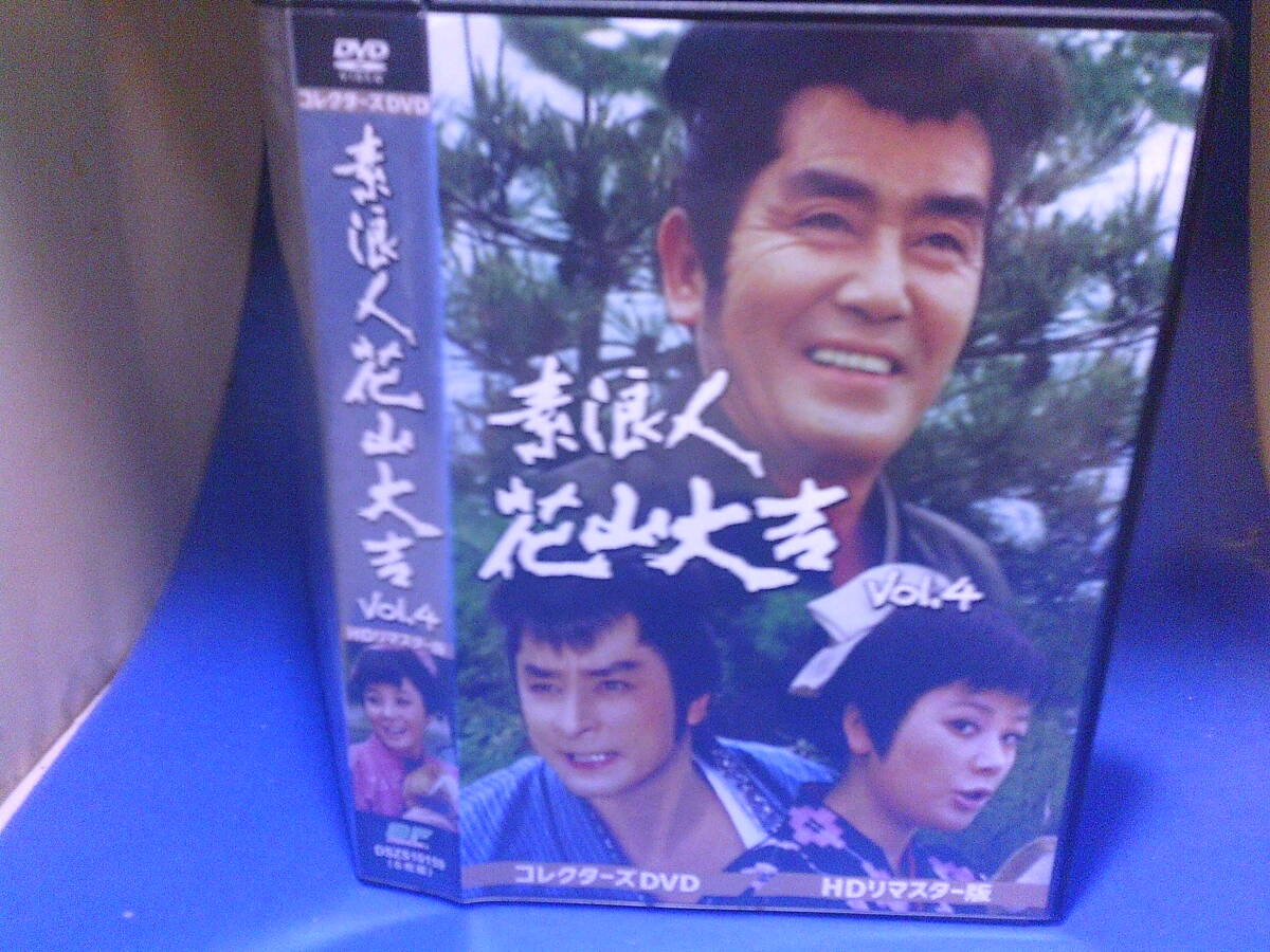 素浪人 花山大吉Vol.4コレクターズDVD6枚組 近衛十四郎 品川隆二 セル版・中古品、再生確認済み拍卖