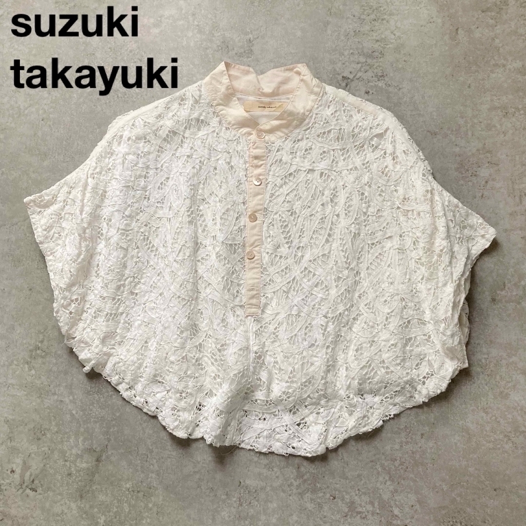 *スズキタカユキ レースポンチョ ブラウス 総レース バンドカラー ホワイト 白 suzukitakayuki サイズ表記なし拍卖