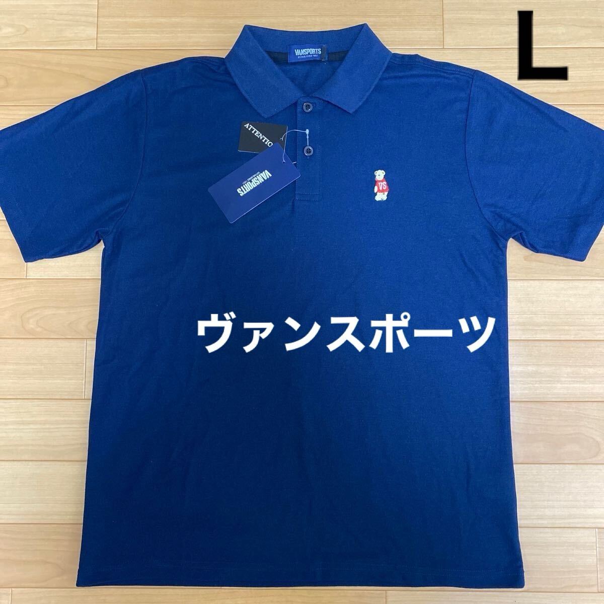 L ヴァンスポーツ VANSPORTS 新品 半袖ポロシャツ トップス 襟付きシャツ 紺 クマ メンズ 紳士 アウトドア スポーツ ゴルフウェア golf 拍卖