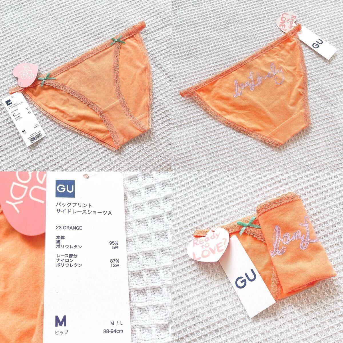新品ジーユーGUバックプリント サイドレースショーツ オレンジ緑グリーン紫パープル インナー下着パンティMサイズ綿コットン セクシー拍卖