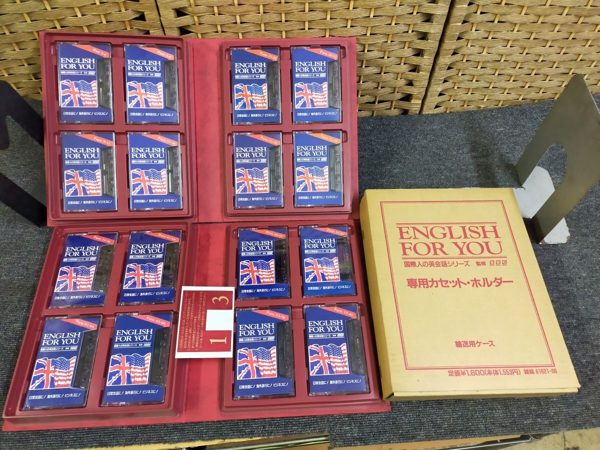 E01-20250605-11 ENGLISH FOR YOU 国際人の英会話シリーズ カセット 1-60巻 16点セット まとめ売り日常会話 専用輸送ケース付き拍卖