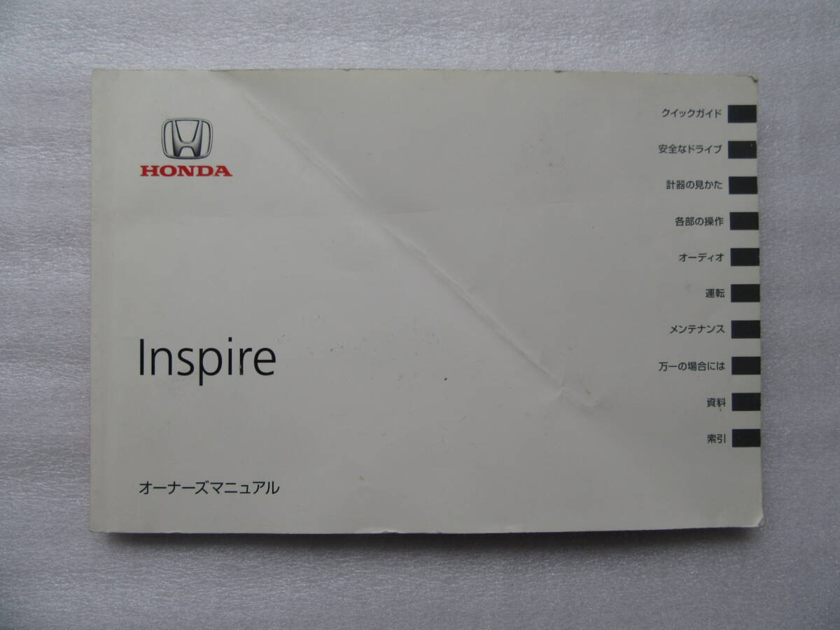 ☆ インスパイア CP3 取扱説明書 オーナーズマニュアル 取説 ☆拍卖
