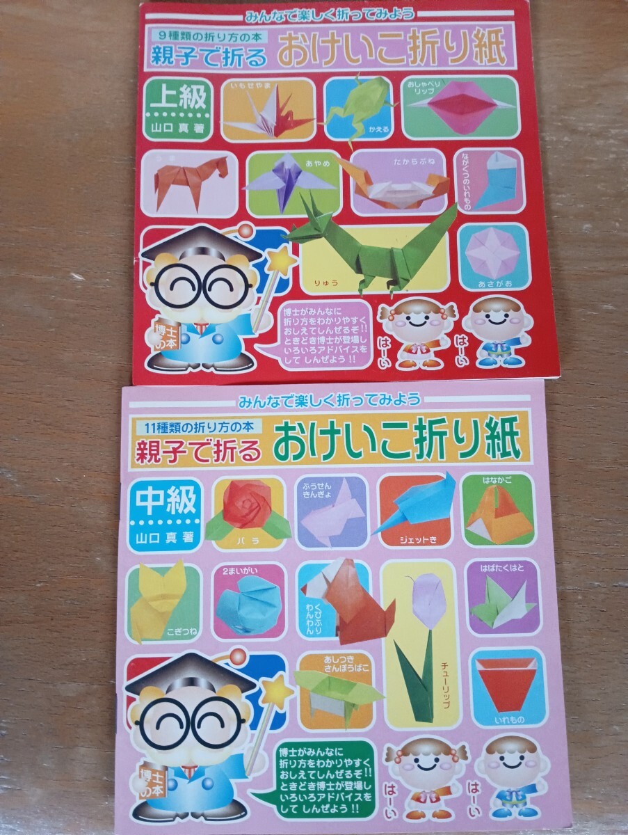 おけいこ折り紙拍卖