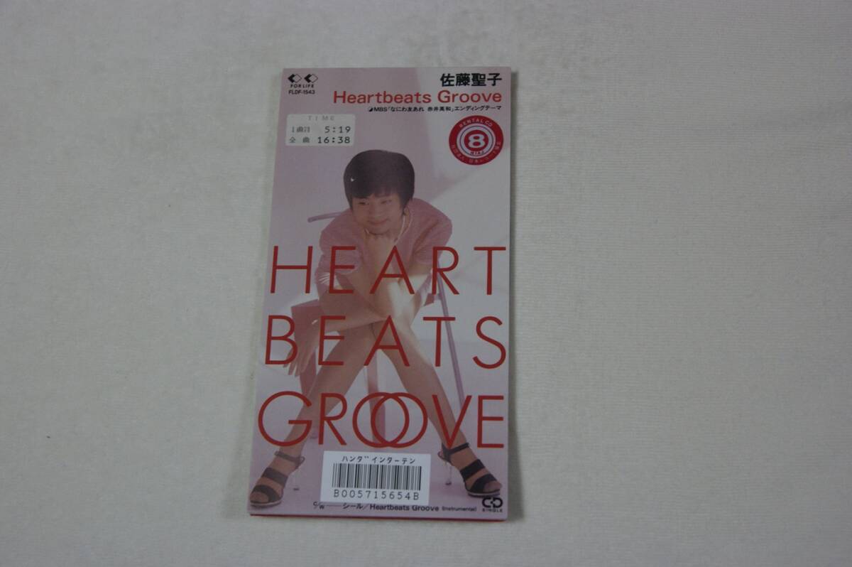 Heartbeats Groove シール 佐藤聖子 レンタル落ち8㎝CD拍卖
