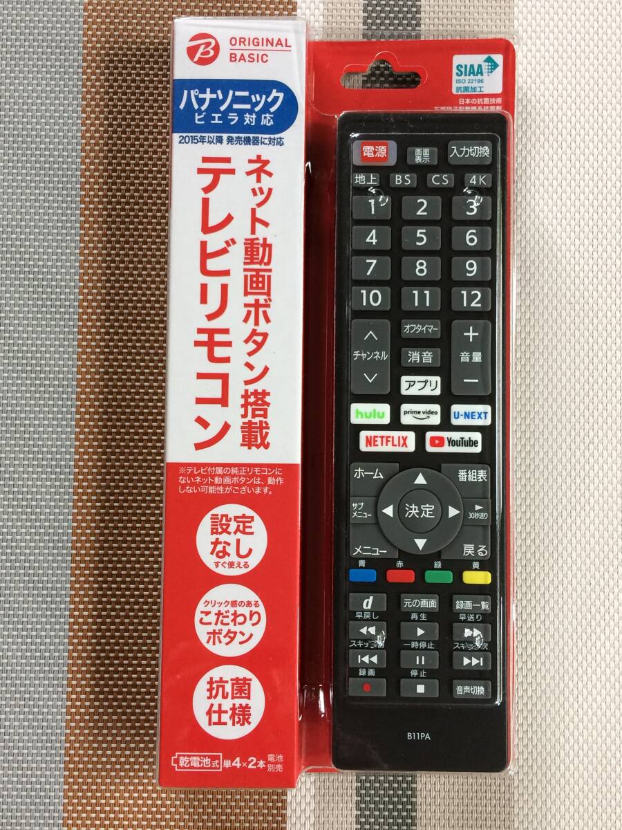 送料無料★新品未使用★ORIGINAL BASIC★パナソニック ビエラ 対応 テレビ リモコン★汎用 互換 代用 代替★OBAVR1TVB01PA★4拍卖