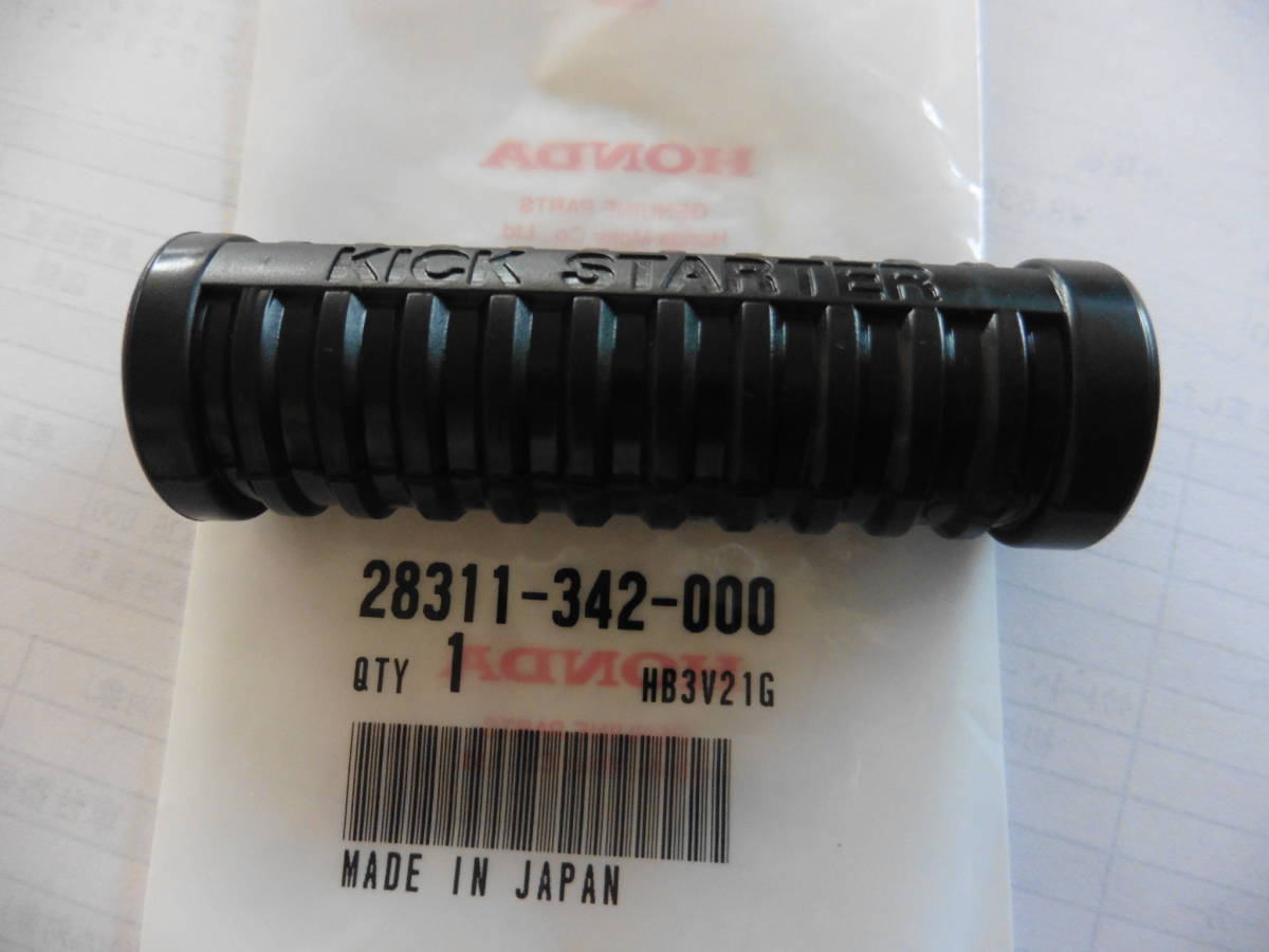 ○28311-342-000 スーパーカブ / リトルカブ / プレスカブ / ソロ / 他 ラバー キック スタート ホンダ純正 新品拍卖