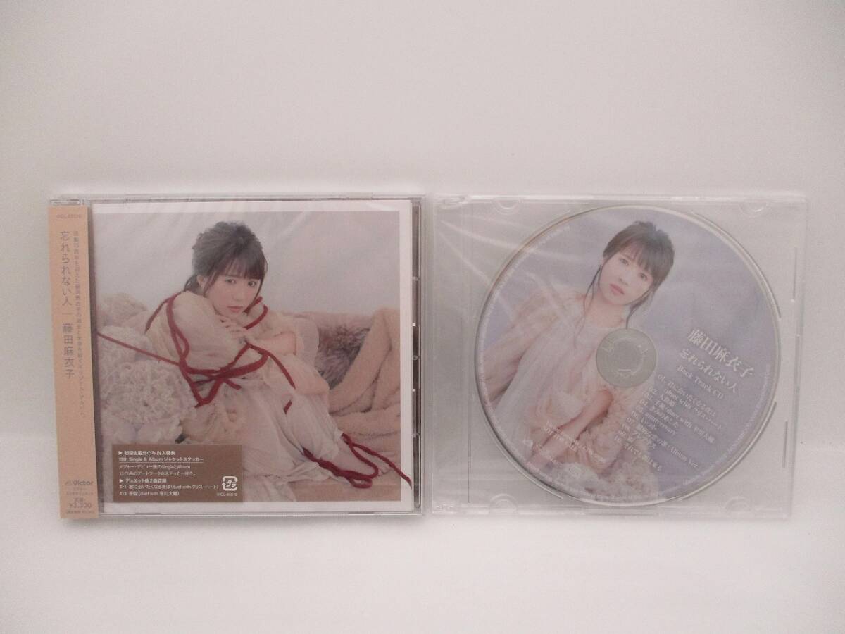 【新品未開封】CD 藤田麻衣子 / 忘れられない人 初回生産分ステッカー封入 Amazon特典 Back Track CD付 検索:CDS-5886拍卖