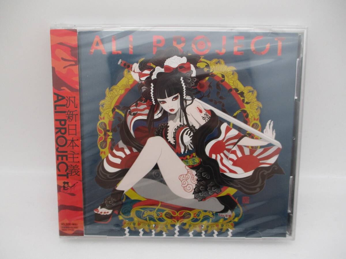 【新品未開封】CD ALI PROJECT / 汎新日本主義 DVD付初回限定盤 検索:アリプロジェクト 宝野アリカ TKCU-77135拍卖