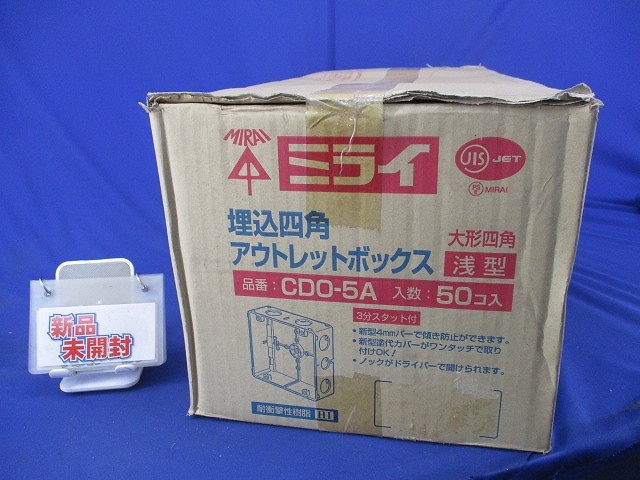 埋込四角アウトレットボックス・大形四角(浅型)(50個入) CDO-5A拍卖