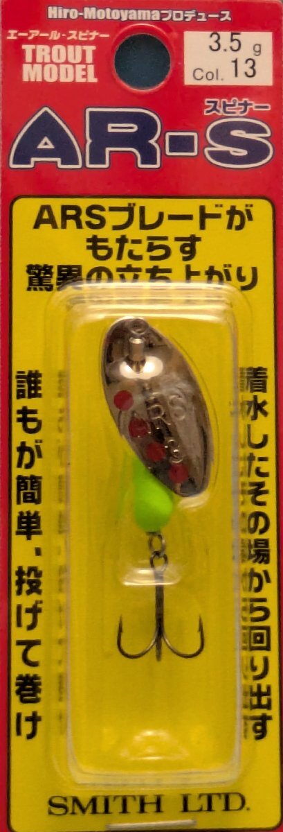 スミス AR-S(スピナー)トラウトモデル 3.5g 13.RSLG拍卖