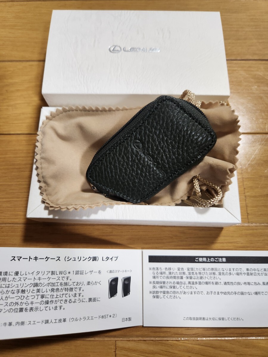 【未使用】 LEXUS Lタイプ スマートキーケース レクサスコレクション モスグリーン シュリンク調拍卖