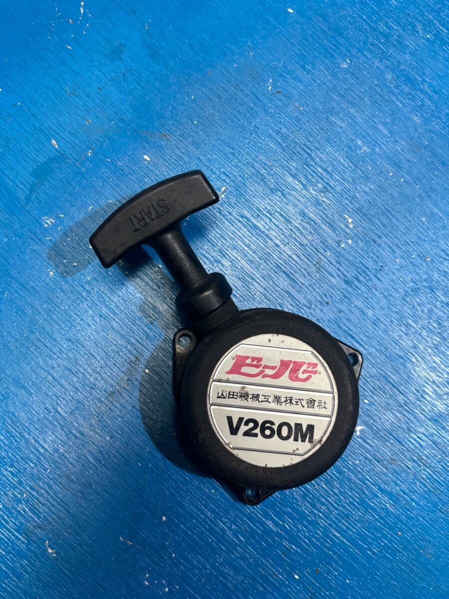 送料600円草刈機刈払機部品 パーツ リコイルスターター ビーバー V260M/三菱TL26拍卖