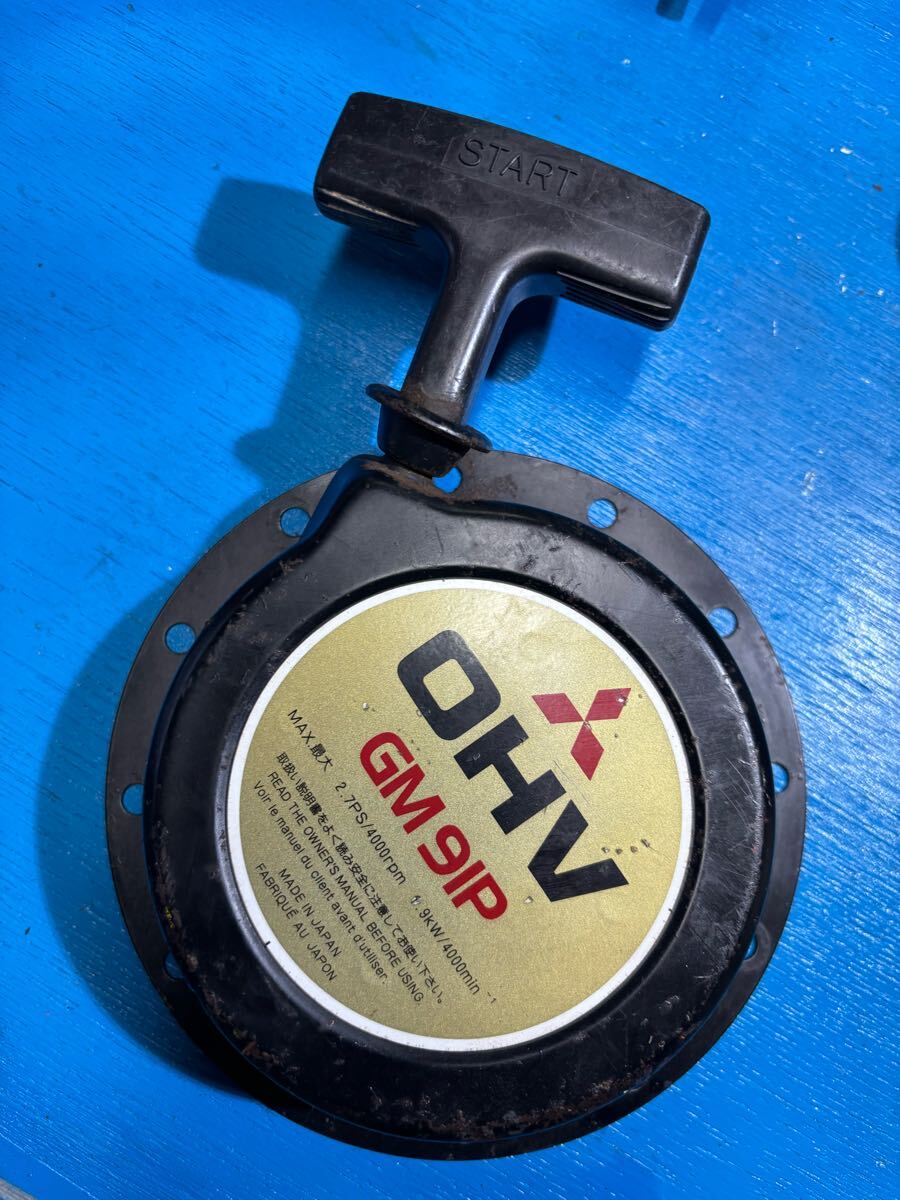 送料600円管理機/モア/動噴/ガソリンエンジン 三菱 GM91L GM91P リコイルスターター 引き戻し良好 中古拍卖