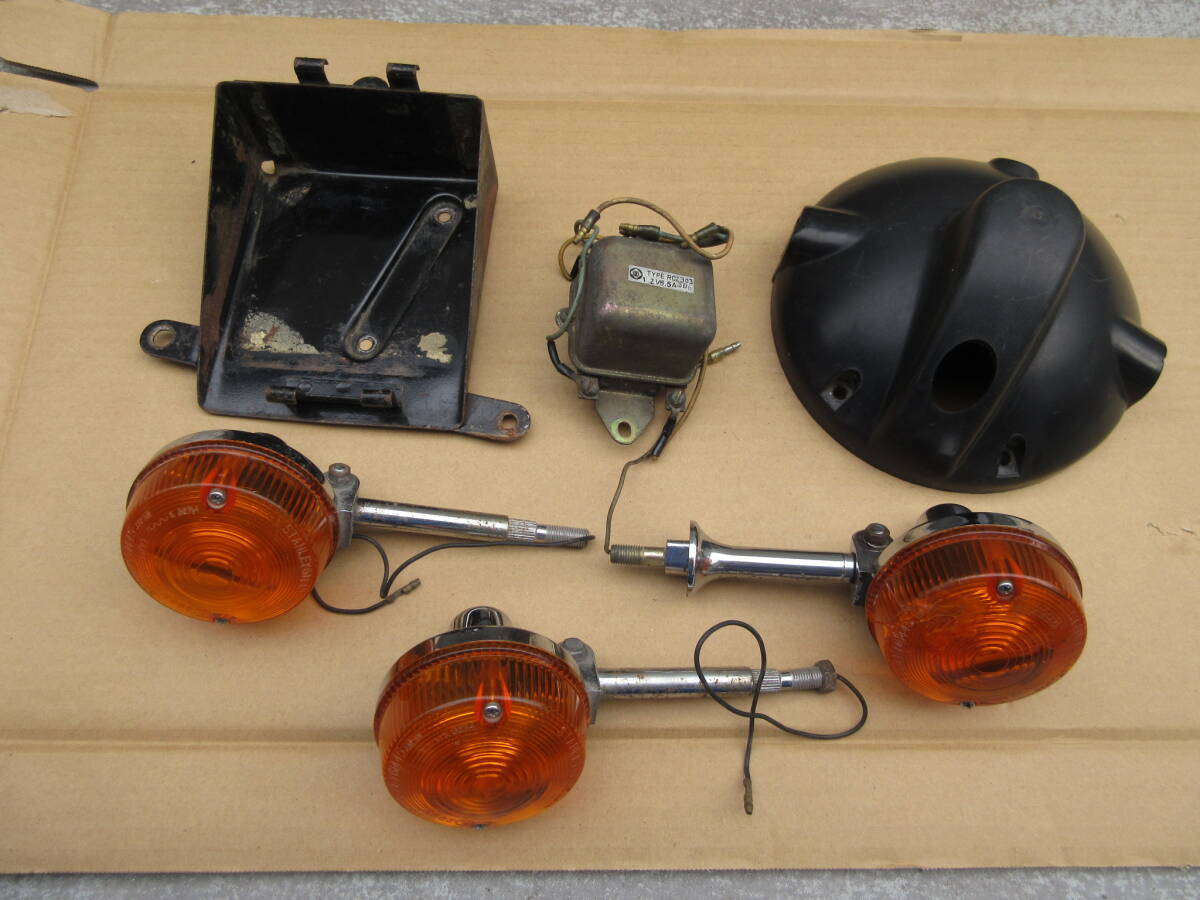カワサキ W3 ウインカー・レギュレーター・ヘッドライトケース・バッテリーケースのセット拍卖