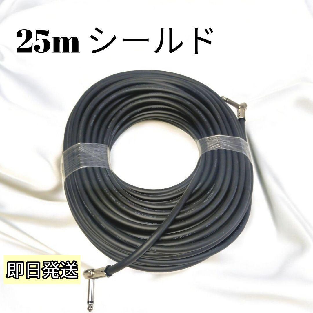 【約25mケビロンソフト】プロ仕様!圧巻の取り回しと音質シールド拍卖