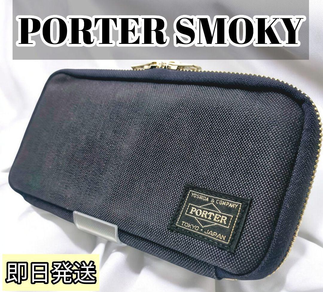 【極美品】 ポーター スモーキー ロングウォレット PORTER(ネイビー)拍卖