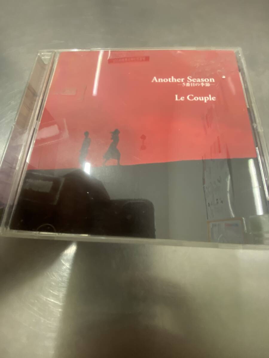 Le Couple (ルクプル)CD 7曲入り Another Season-5番目の季節-(日向敏文プロデュース)拍卖