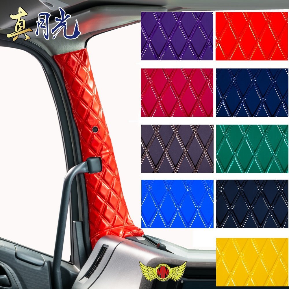 MADMAX トラック用品 真月光 ピラーカバー ブラック 日野 17プロフィア H29/05~ センサー有【送料800円】拍卖
